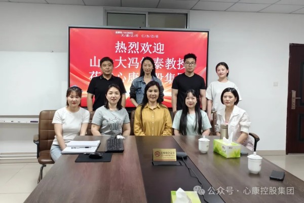 心康控股集团与北京联慈健康公益基金会联合开展“儿童与青少年情绪筛查项目”培训